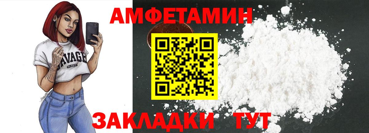 АМФ VHQ Северск