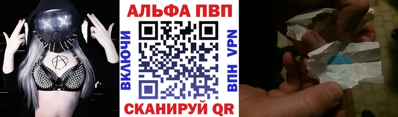 APVP VHQ  дарнет шоп  Северск 