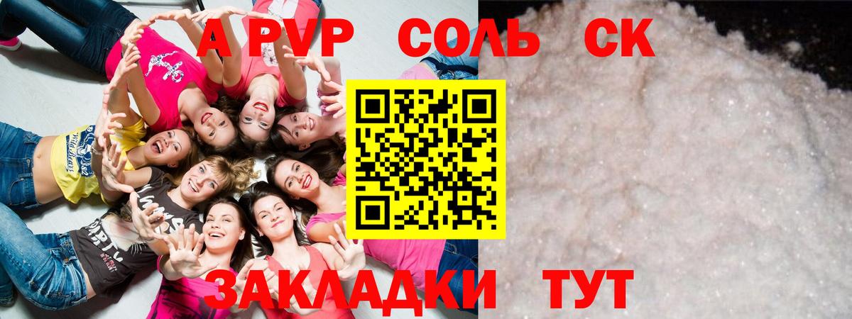 A PVP VHQ Северск