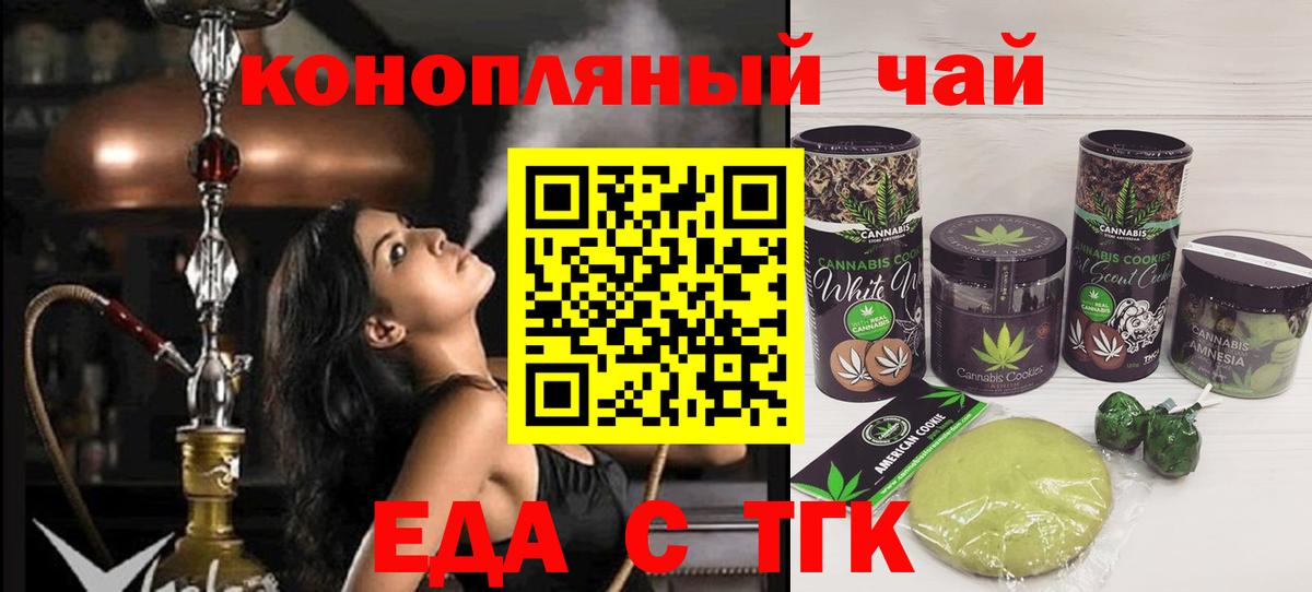 Cannafood конопля  Вход с VPN  Северск 