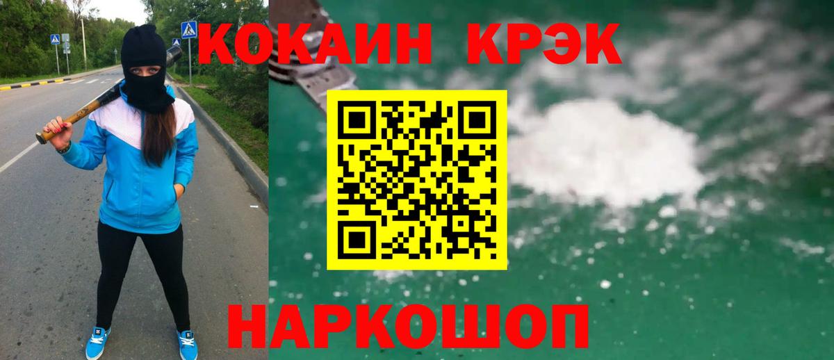 Cocaine Эквадор  Северск  COCAIN Колумбийский 