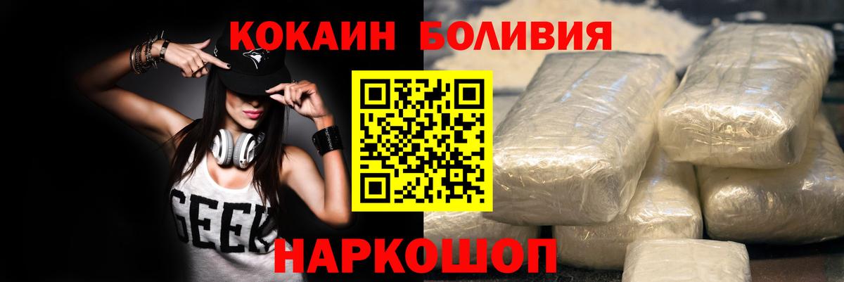 Кокаин 97% Северск