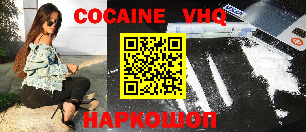 Cocaine Columbia Северск