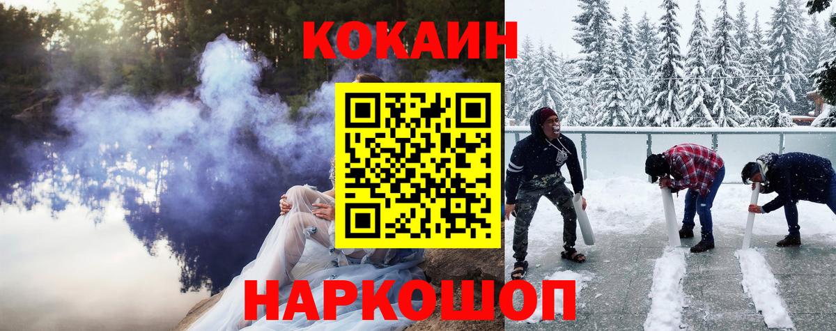Северск  Кокаин  Cocaine Эквадор  магазин продажи   Кокаин 99%  Вход с VPN 