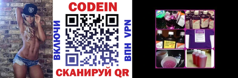 гидра зеркало  Северск  Codein Purple Drank  купить закладку 