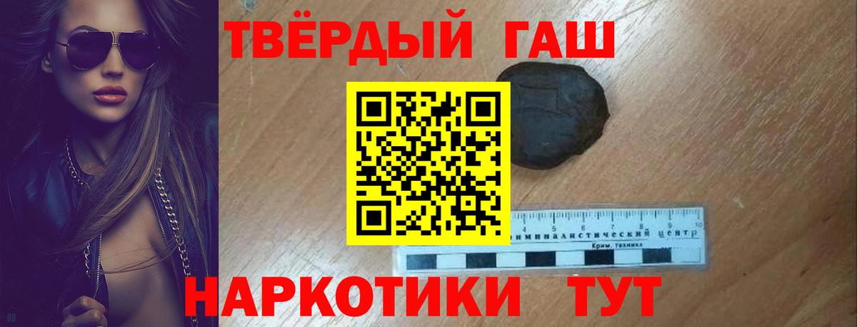ГАШ гарик Северск