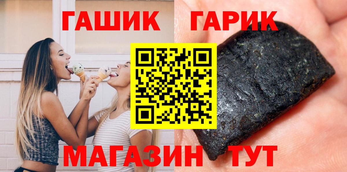 ГАШ Premium  Вход с VPN  Гашиш Cannabis  ГАШ  Северск 