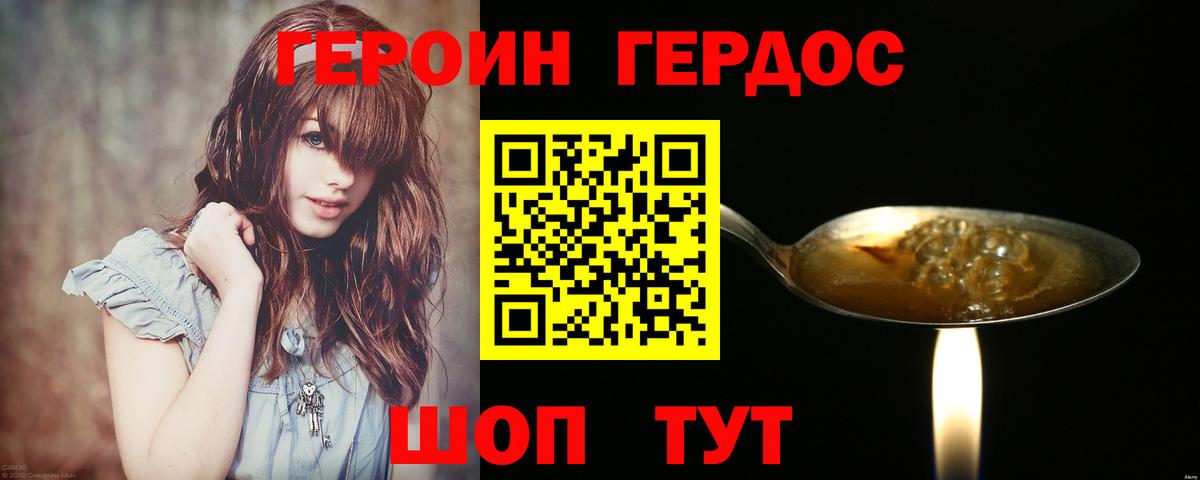 Северск  Героин  Вход с VPN  ГЕРОИН афганец 
