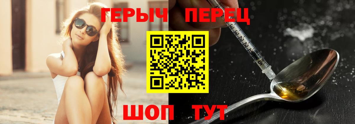 ГЕРОИН герыч Северск