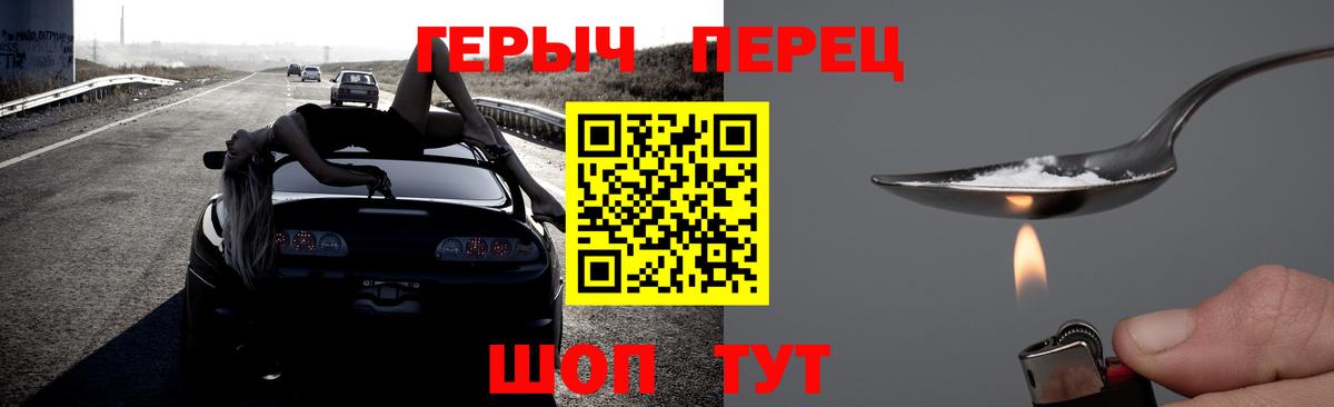 ГЕРОИН хмурый  Северск 