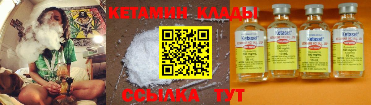 Кетамин VHQ Северск