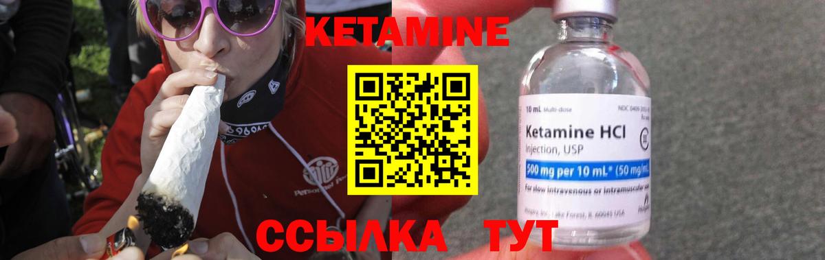 КЕТАМИН VHQ  Вход с VPN  Кетамин ketamine  Северск 