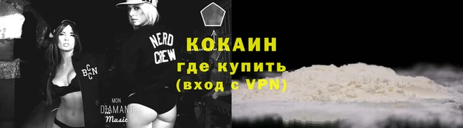 кокаин VHQ Михайловск