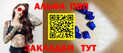 Альфа ПВП Будённовск