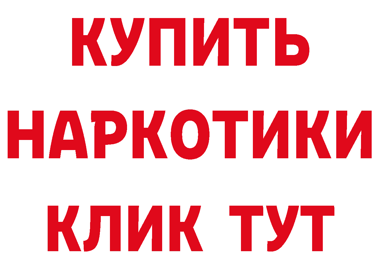 Бутират оксибутират tor даркнет гидра Северск