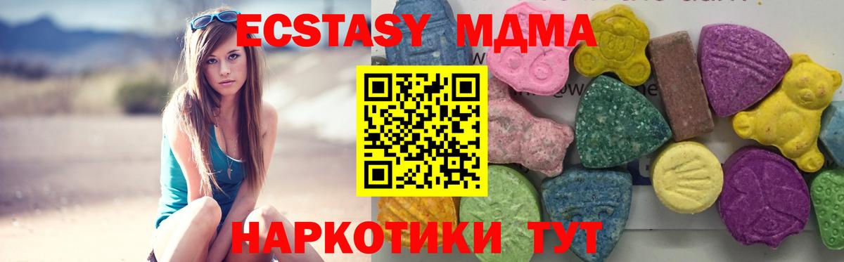 MDMA молли  MDMA crystal  Вход с VPN  МДМА  Северск 