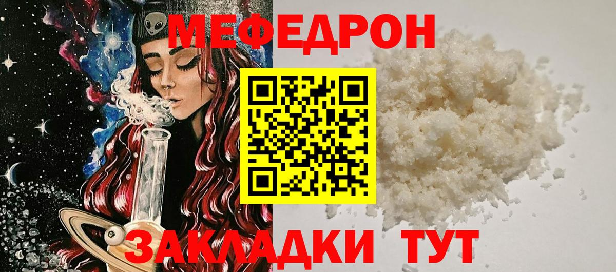 МЕФ мука Северск