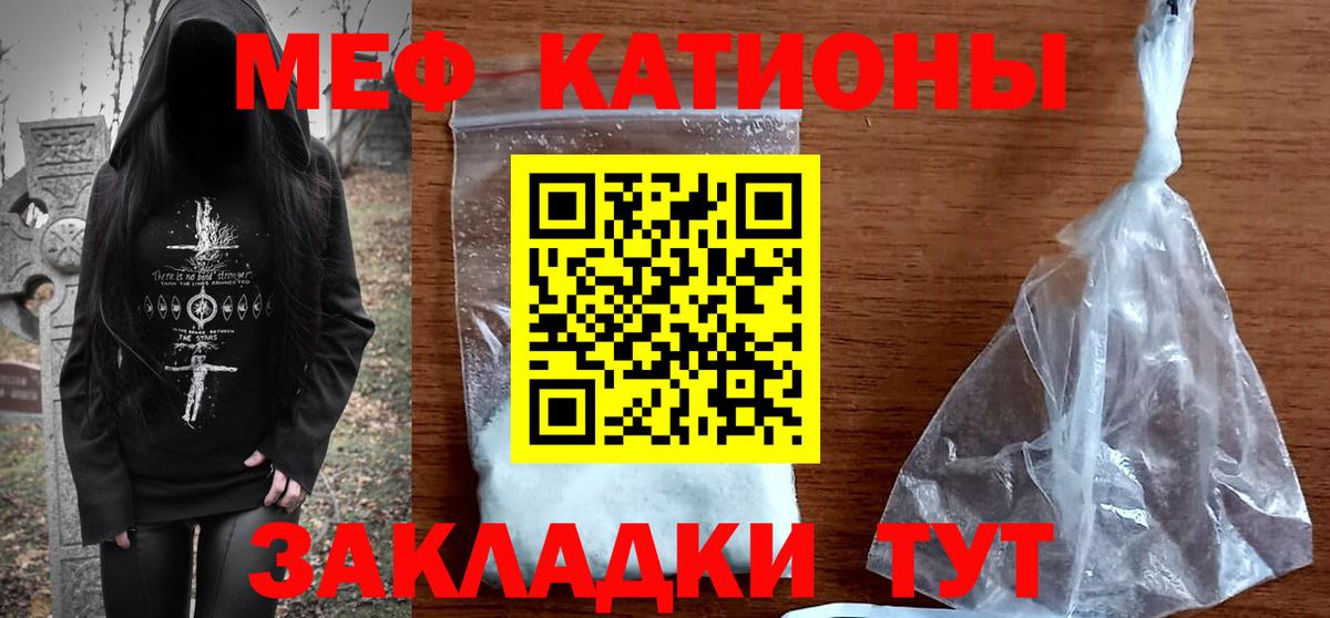 Меф кристаллы Северск