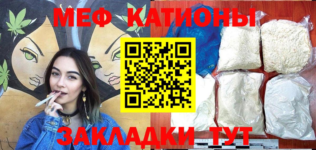МЯУ-МЯУ mephedrone  Меф кристаллы  МЯУ-МЯУ  блэк спрут ссылки  Северск  Вход с VPN  МЯУ-МЯУ 