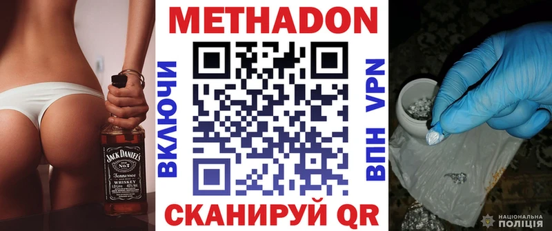 MEGA как войти  shop клад  МЕТАДОН мёд  где продают   Северск 