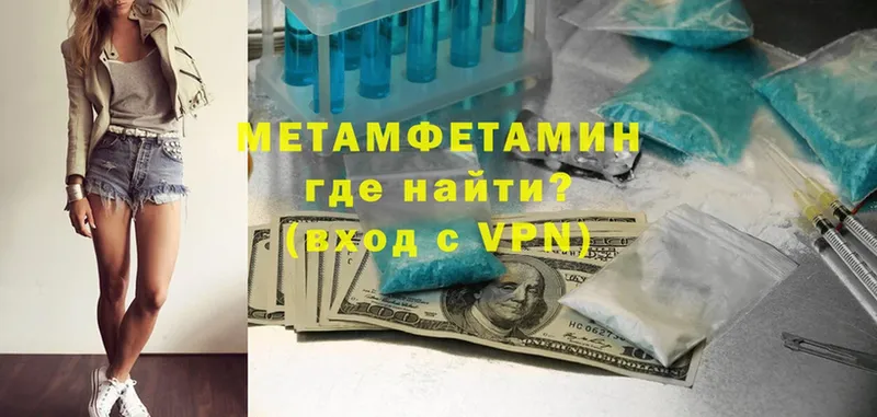 сайты даркнета наркотические препараты  Северск  МЕТАМФЕТАМИН Methamphetamine 