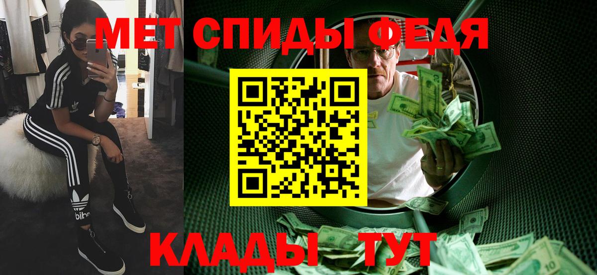 Метамфетамин Methamphetamine Северск