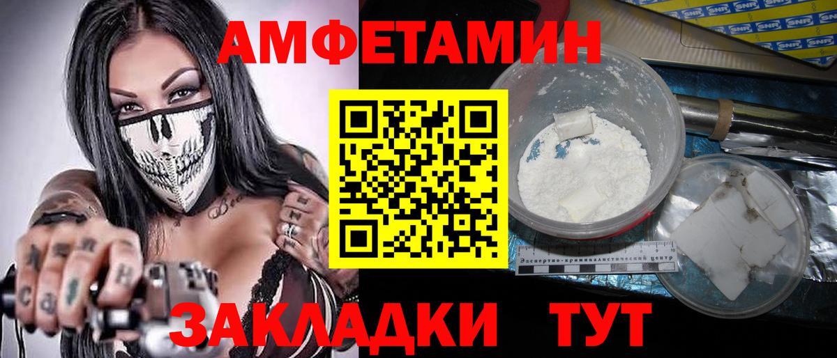 Северск  Метамфетамин Декстрометамфетамин 99.9%  Метамфетамин Декстрометамфетамин 99.9%  Вход с VPN 