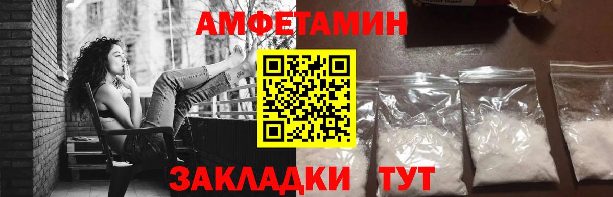 МЕТАМФЕТАМИН винт  Северск 