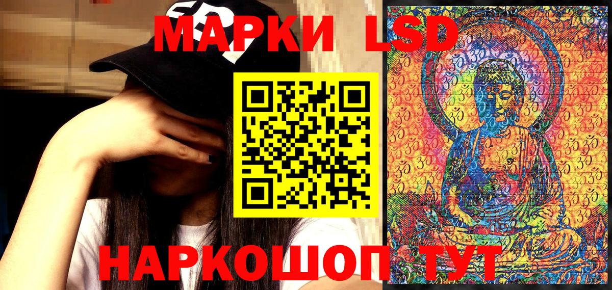 Наркотические марки 1,8мг Северск