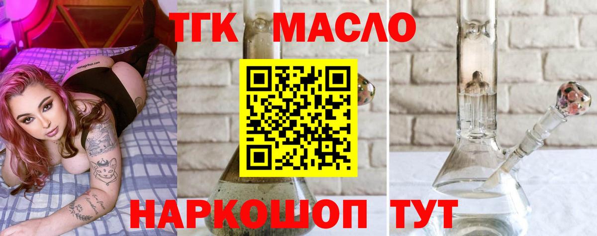 Дистиллят ТГК концентрат  Северск  ТГК концентрат 