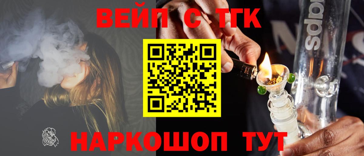 ТГК гашишное масло Северск