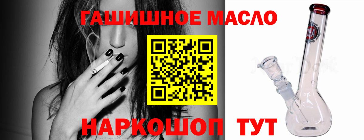 Северск  Дистиллят ТГК THC oil  Дистиллят ТГК Wax  Вход с VPN 