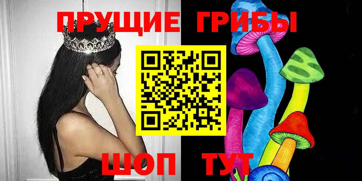 Галлюциногенные грибы мухоморы  купить   Псилоцибиновые грибы ЛСД  Северск 