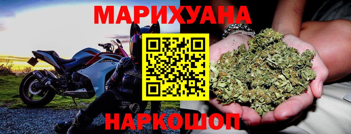 Северск  Шишки марихуана ГИДРОПОН  Вход с VPN  Бошки Шишки VHQ 