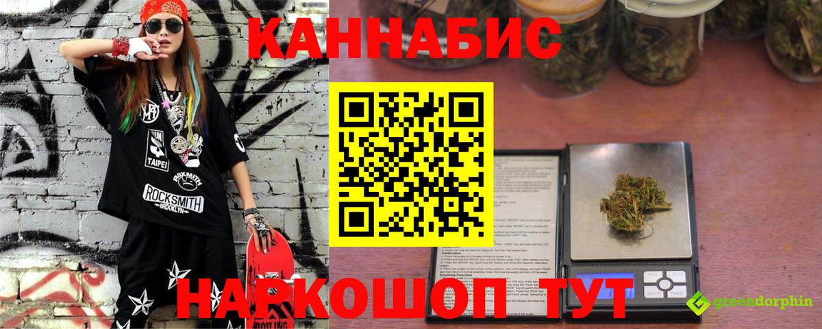 Бошки Шишки ГИДРОПОН  Конопля VHQ  Бошки Шишки планчик  Северск  МАРИХУАНА марихуана 